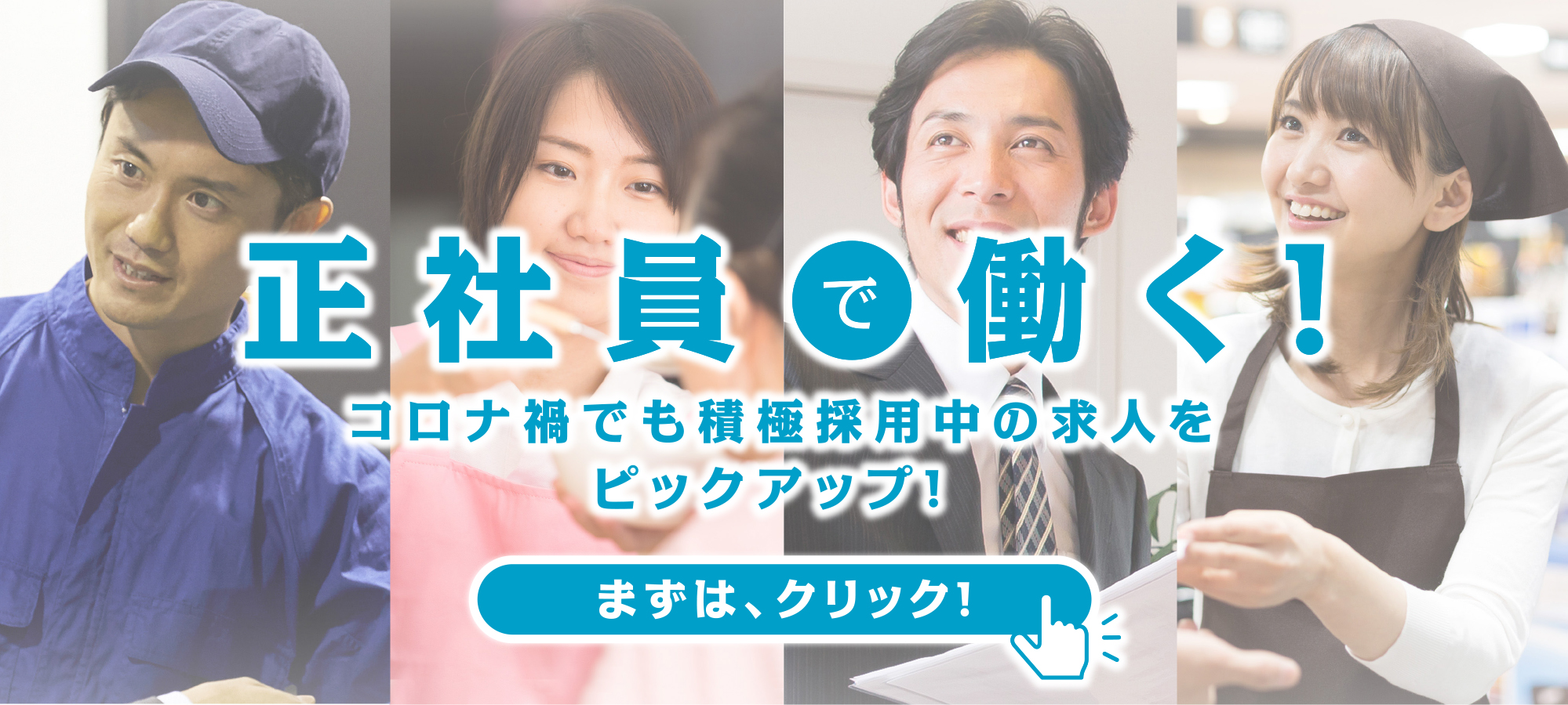 山陰 鳥取 島根の折込求人情報誌ぷらな ぷらなび